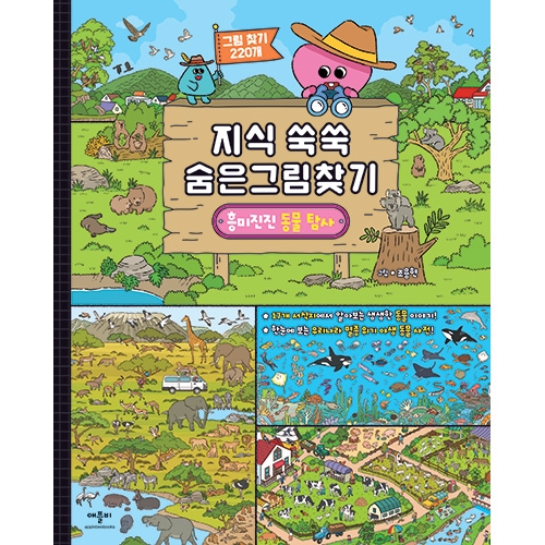52+ 영상 찾기 44 애플비