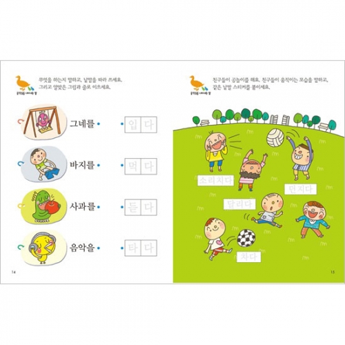 애플비북스 [애플비북스] [스마일스쿨] 한글 4단계 1호
