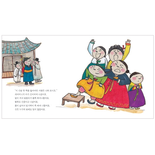 애플비북스 [애플비북스] 콩쥐 팥쥐-손가락 인형 그림책